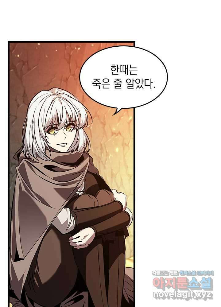 픽 미 업! 99화 5