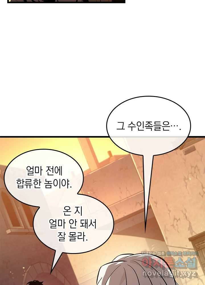 픽 미 업! 99화 6