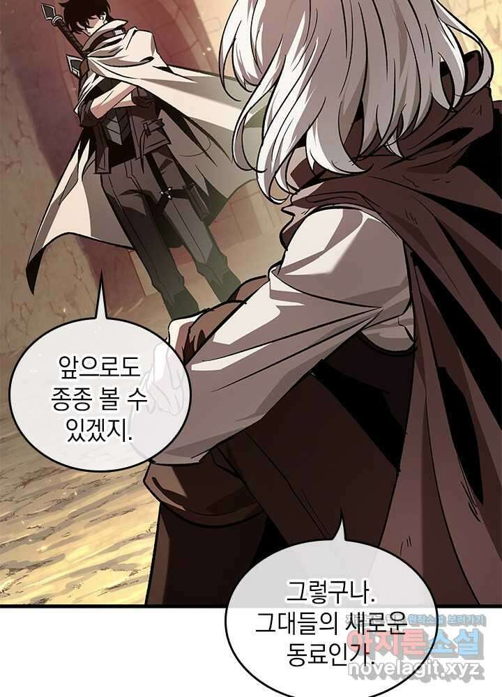픽 미 업! 99화 7