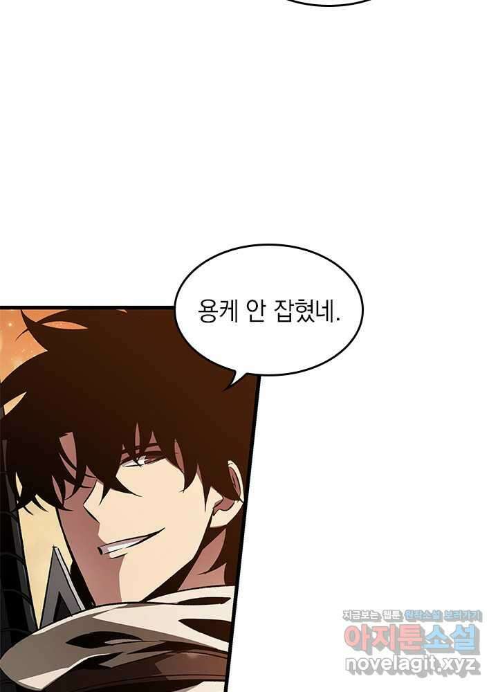 픽 미 업! 99화 8