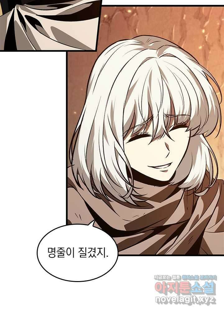 픽 미 업! 99화 9