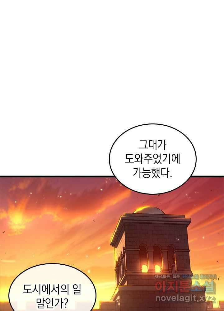 픽 미 업! 99화 10