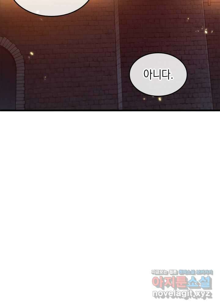 픽 미 업! 99화 11