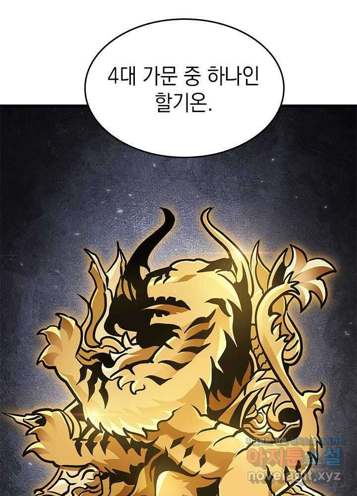 픽 미 업! 99화 12