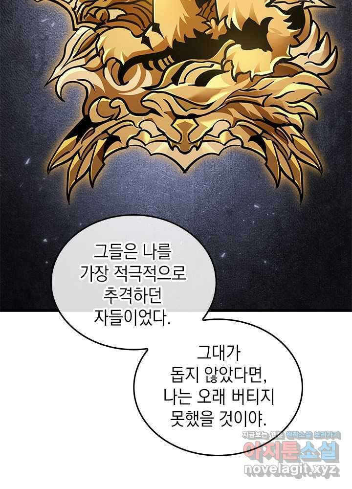픽 미 업! 99화 13