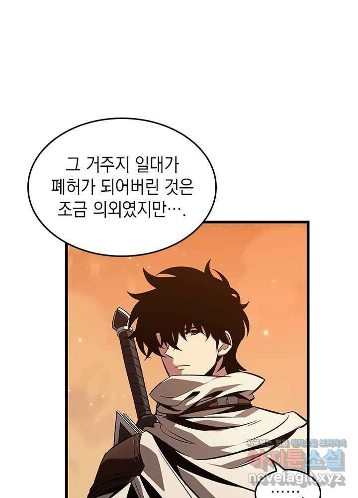 픽 미 업! 99화 14