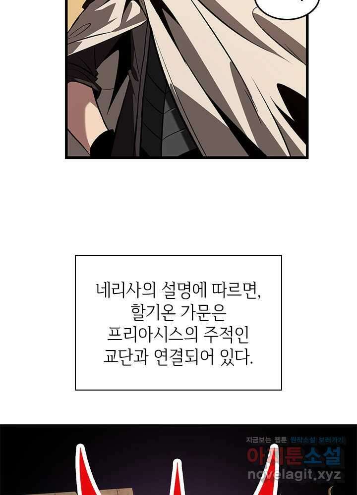 픽 미 업! 99화 15