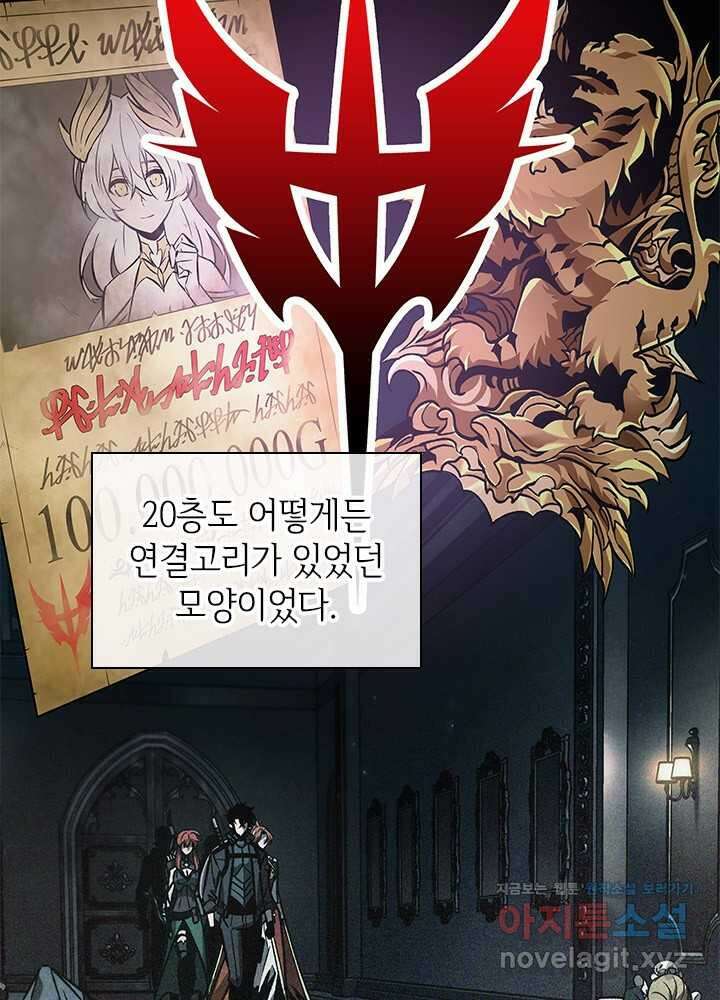 픽 미 업! 99화 16