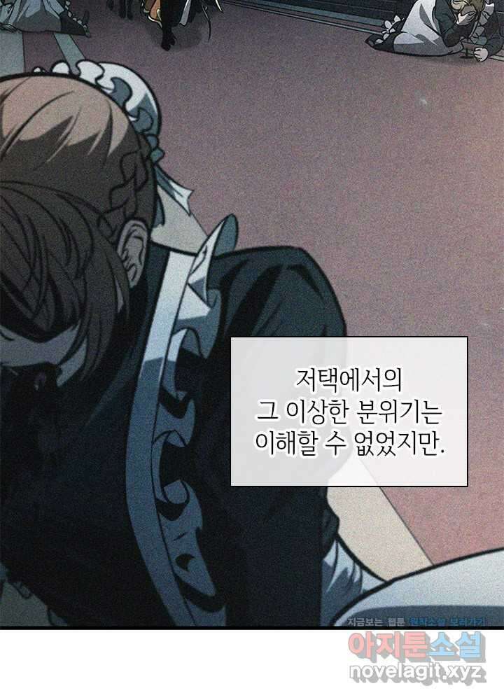 픽 미 업! 99화 17