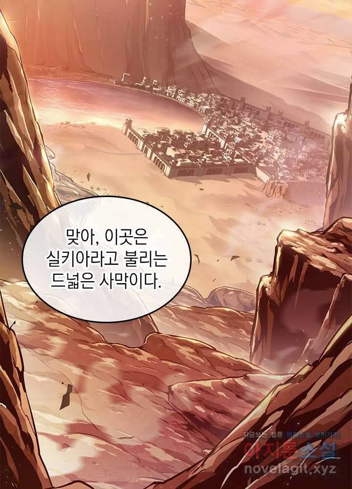 픽 미 업! 99화 19