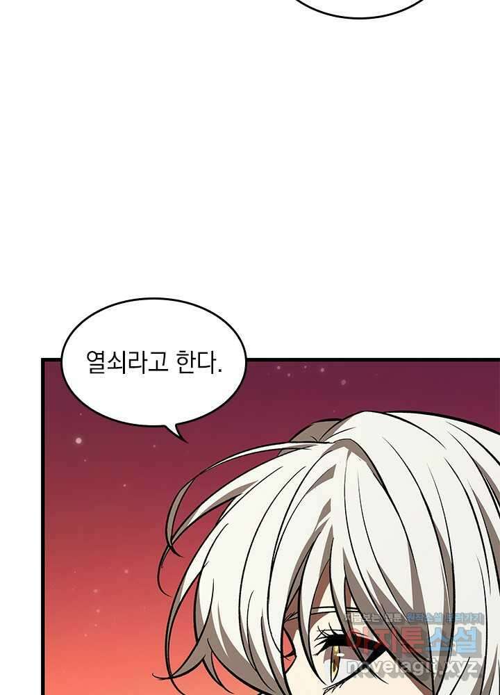 픽 미 업! 99화 22