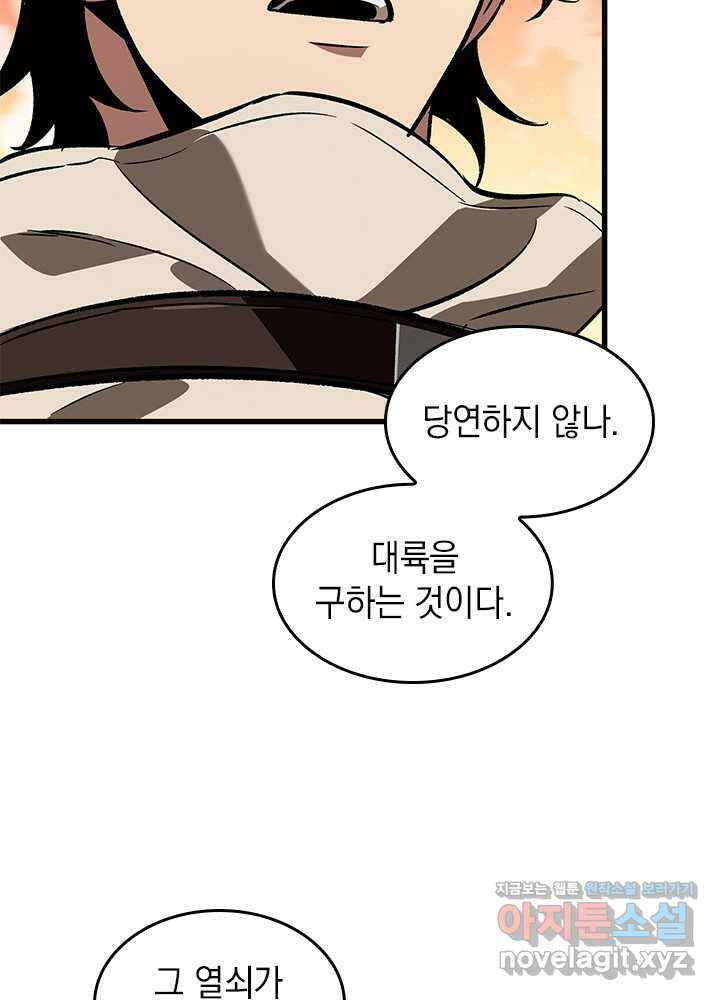 픽 미 업! 99화 25