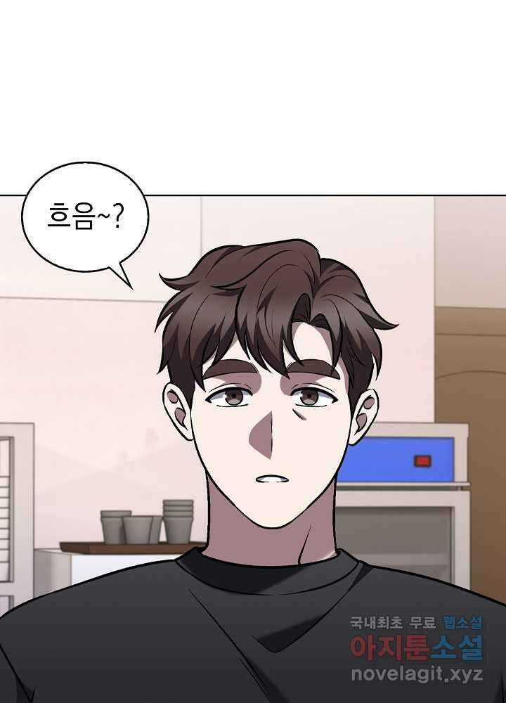 무림에서 온 배달부 51화 5