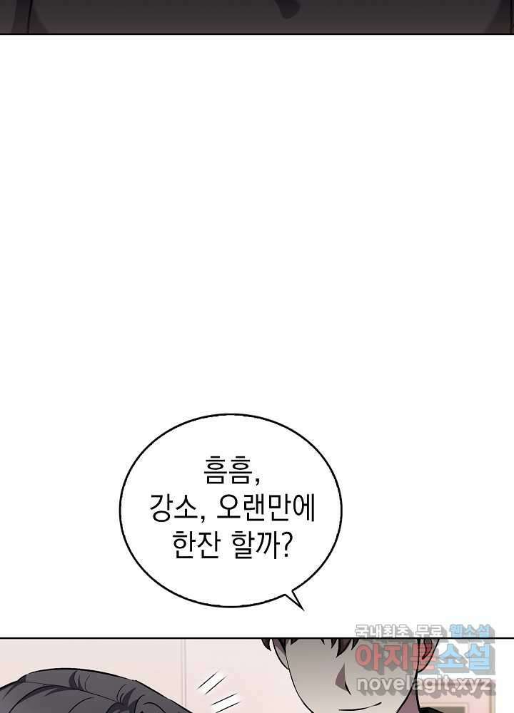 무림에서 온 배달부 51화 6