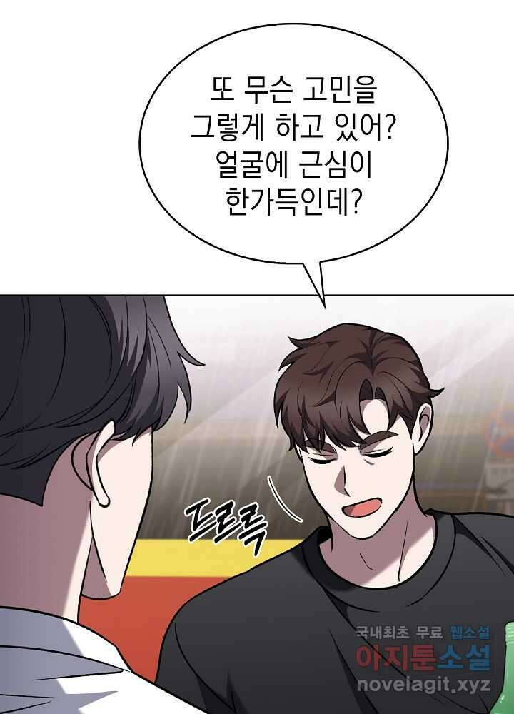 무림에서 온 배달부 51화 8
