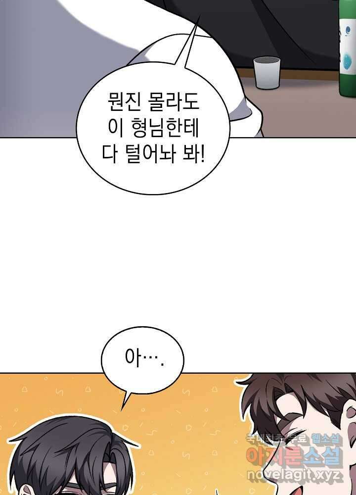 무림에서 온 배달부 51화 9