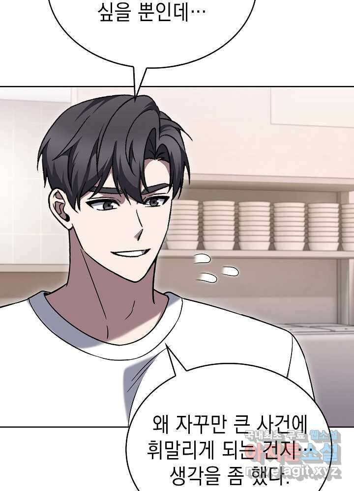 무림에서 온 배달부 51화 11