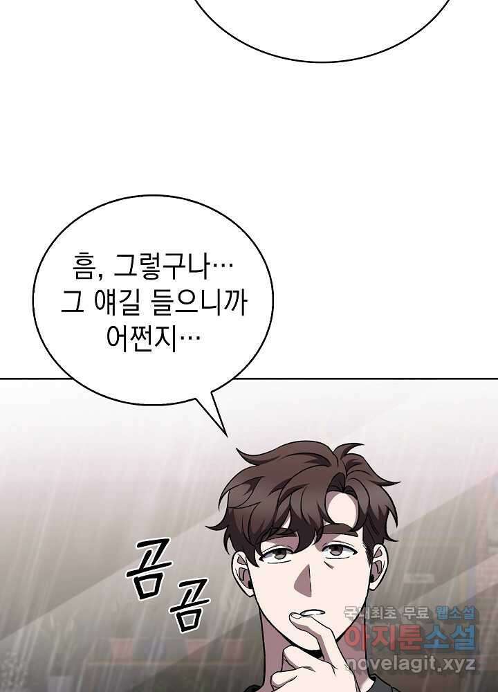 무림에서 온 배달부 51화 12