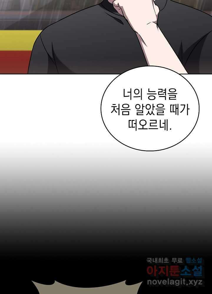 무림에서 온 배달부 51화 13