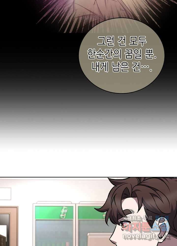 무림에서 온 배달부 51화 19