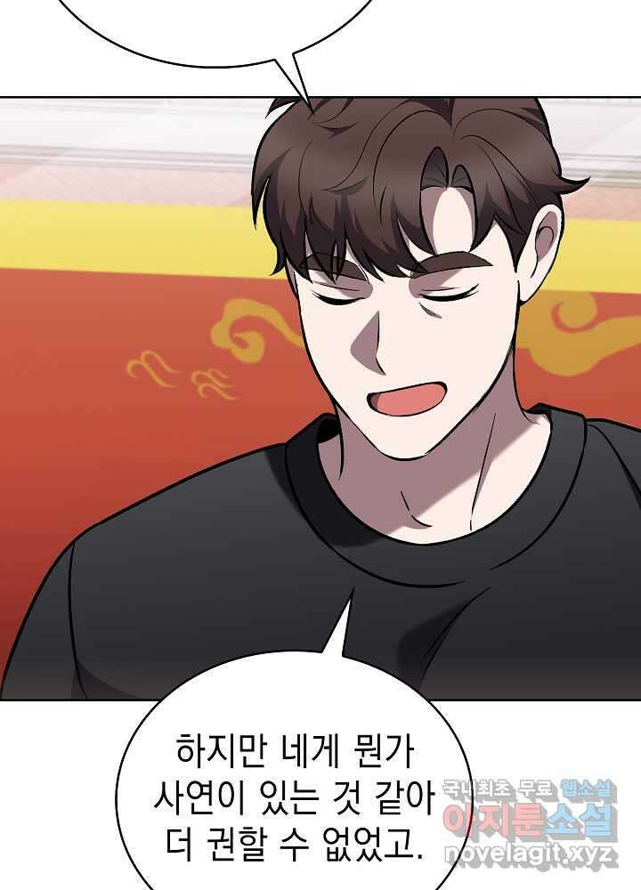무림에서 온 배달부 51화 21
