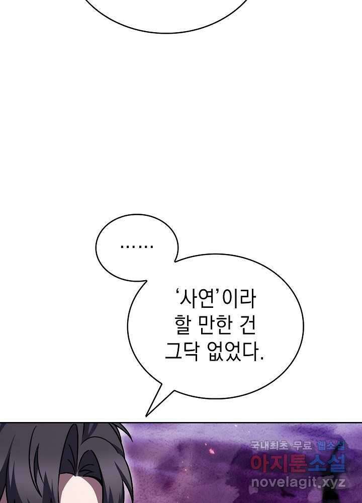 무림에서 온 배달부 51화 22