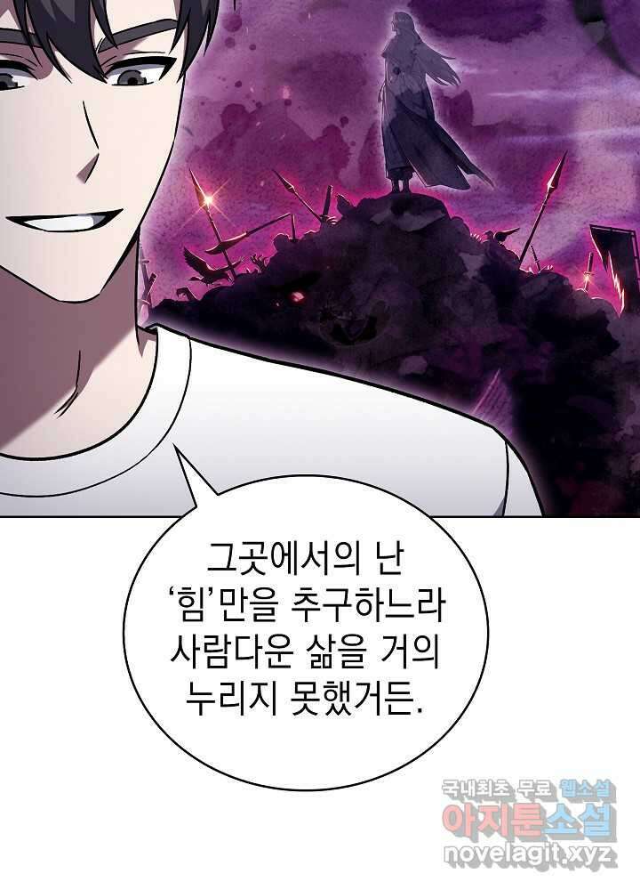 무림에서 온 배달부 51화 23
