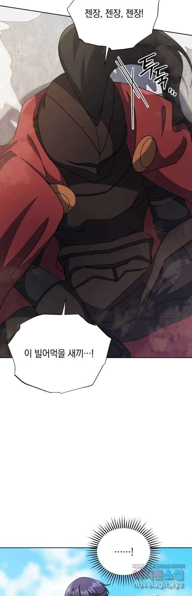 네크로맨서 학교의 소환천재 111화 8