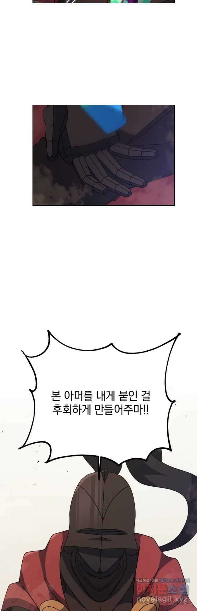 네크로맨서 학교의 소환천재 111화 10