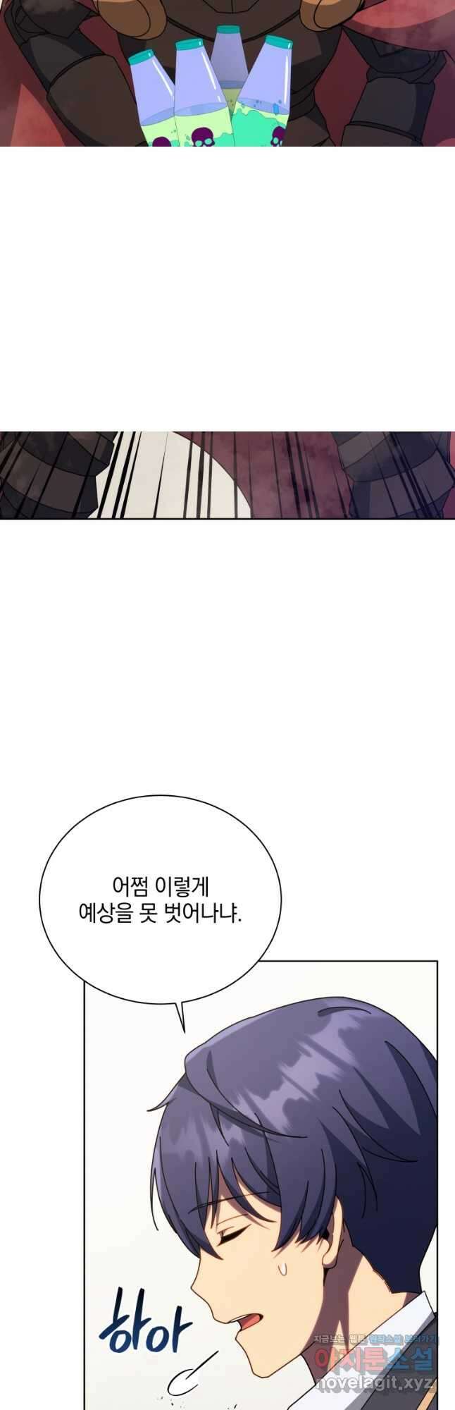 네크로맨서 학교의 소환천재 111화 11
