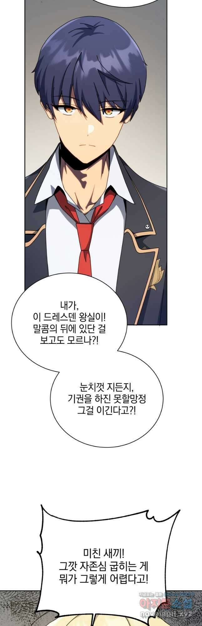 네크로맨서 학교의 소환천재 111화 28