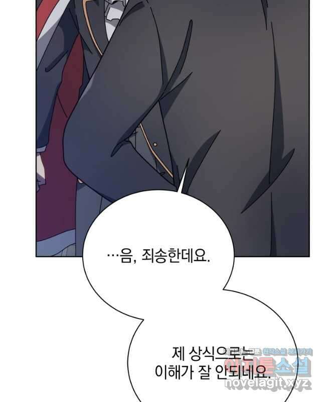 네크로맨서 학교의 소환천재 111화 30