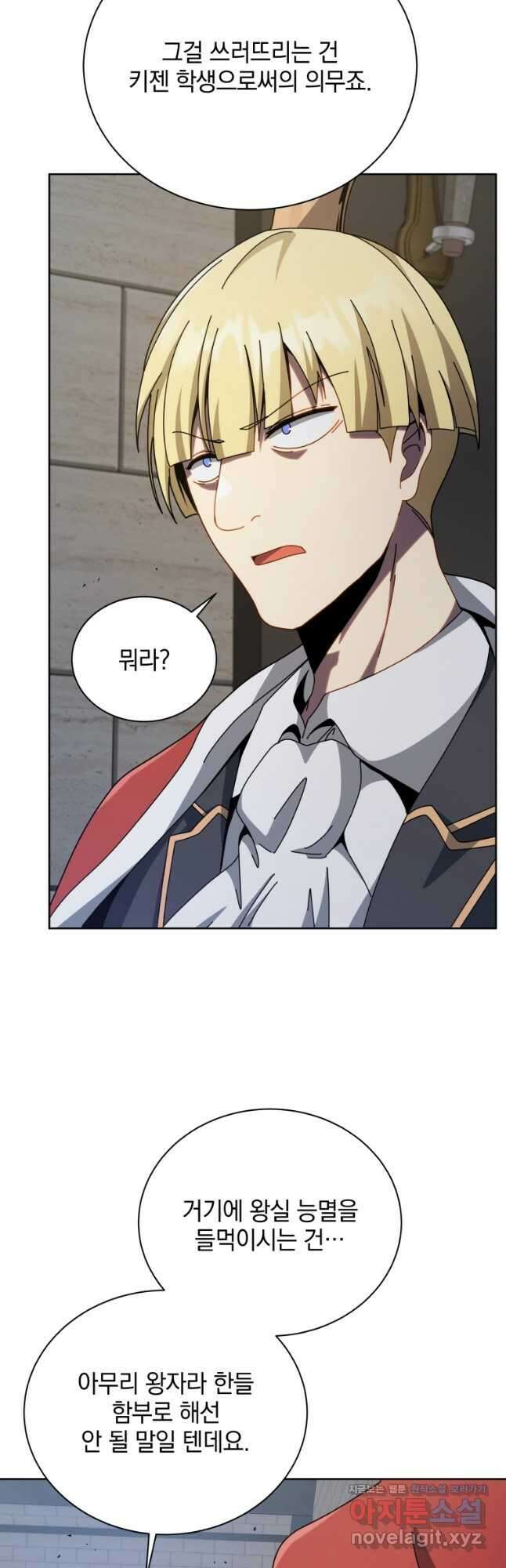 네크로맨서 학교의 소환천재 111화 33
