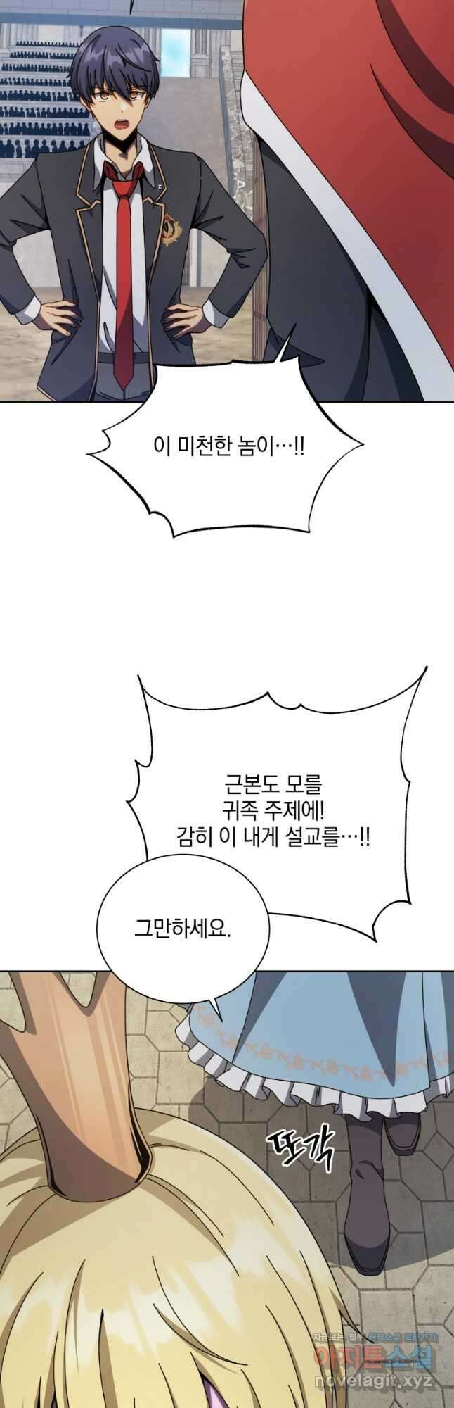 네크로맨서 학교의 소환천재 111화 34