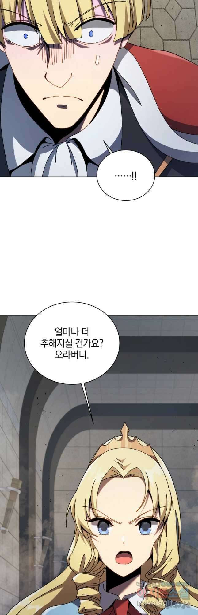 네크로맨서 학교의 소환천재 111화 35