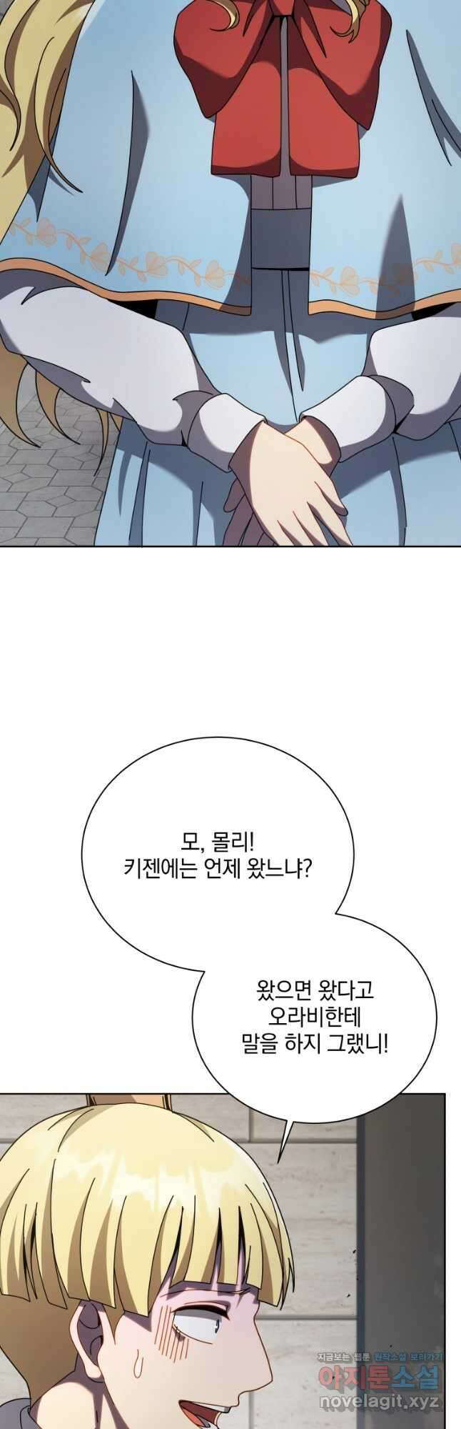 네크로맨서 학교의 소환천재 111화 36