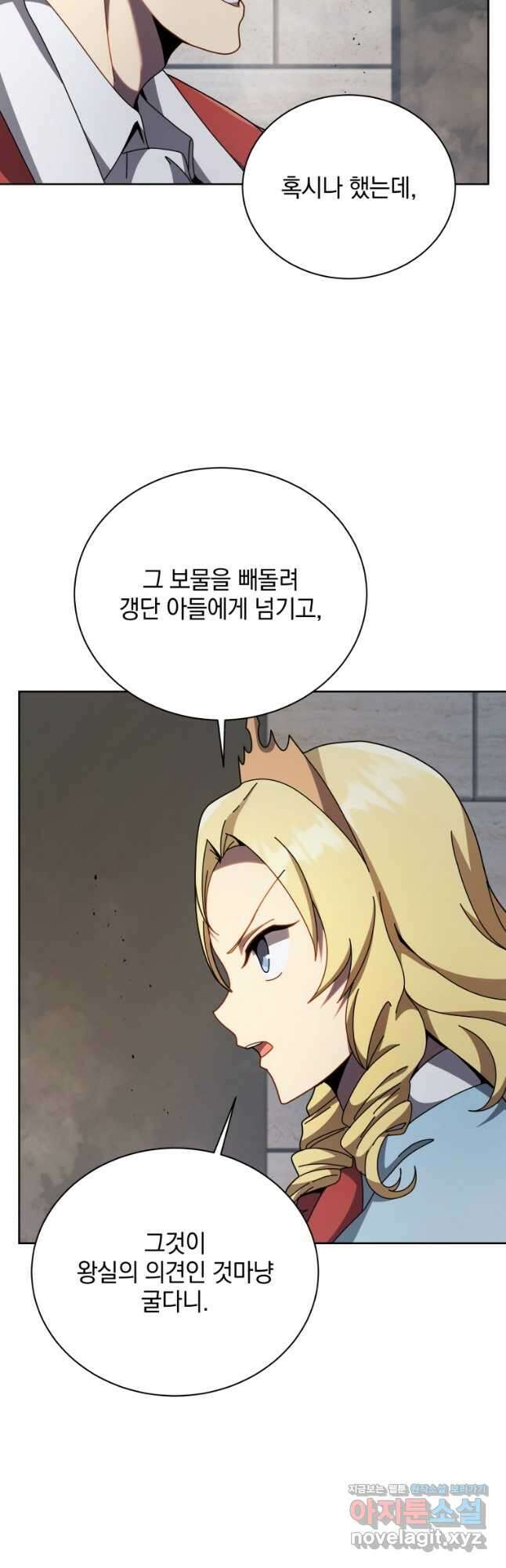 네크로맨서 학교의 소환천재 111화 37