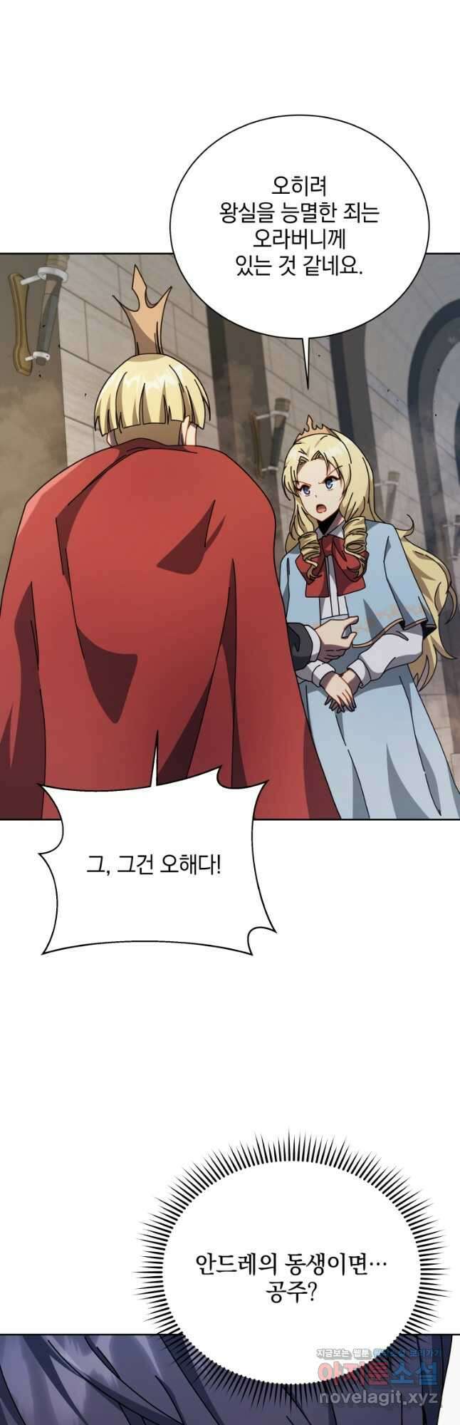 네크로맨서 학교의 소환천재 111화 38