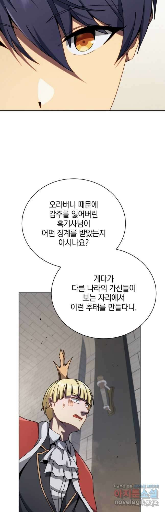 네크로맨서 학교의 소환천재 111화 39