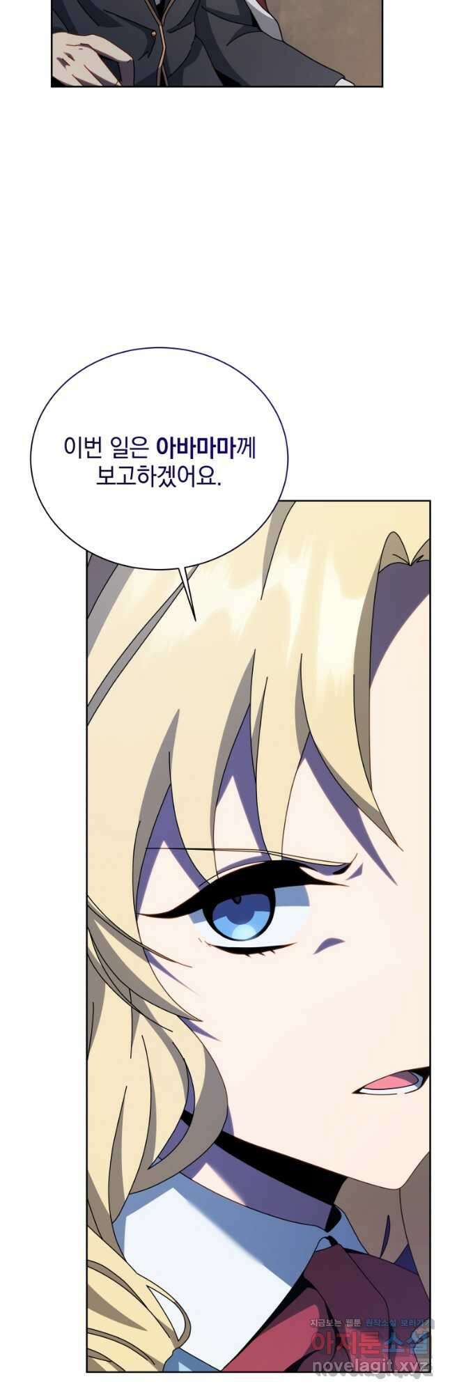 네크로맨서 학교의 소환천재 111화 40