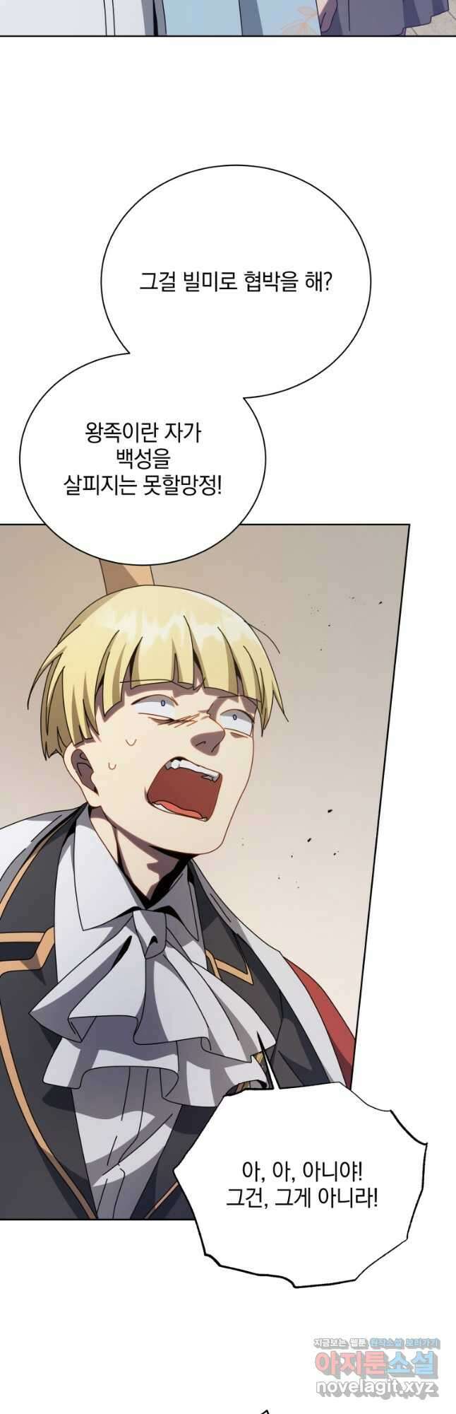네크로맨서 학교의 소환천재 111화 44