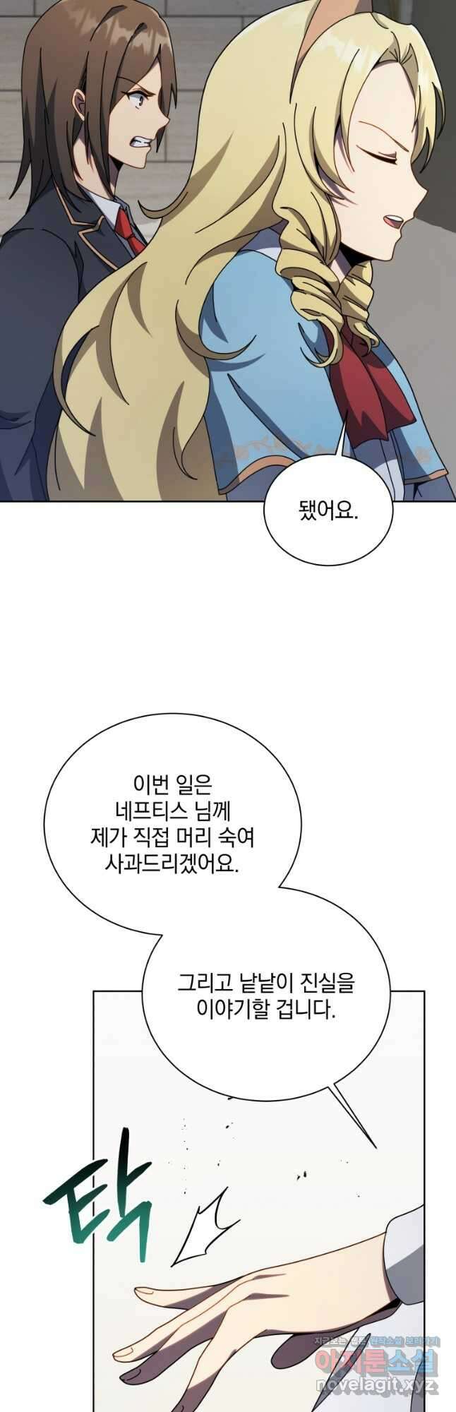 네크로맨서 학교의 소환천재 111화 46