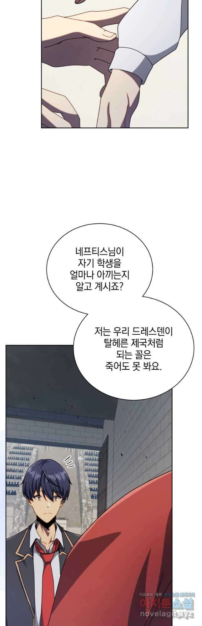 네크로맨서 학교의 소환천재 111화 47