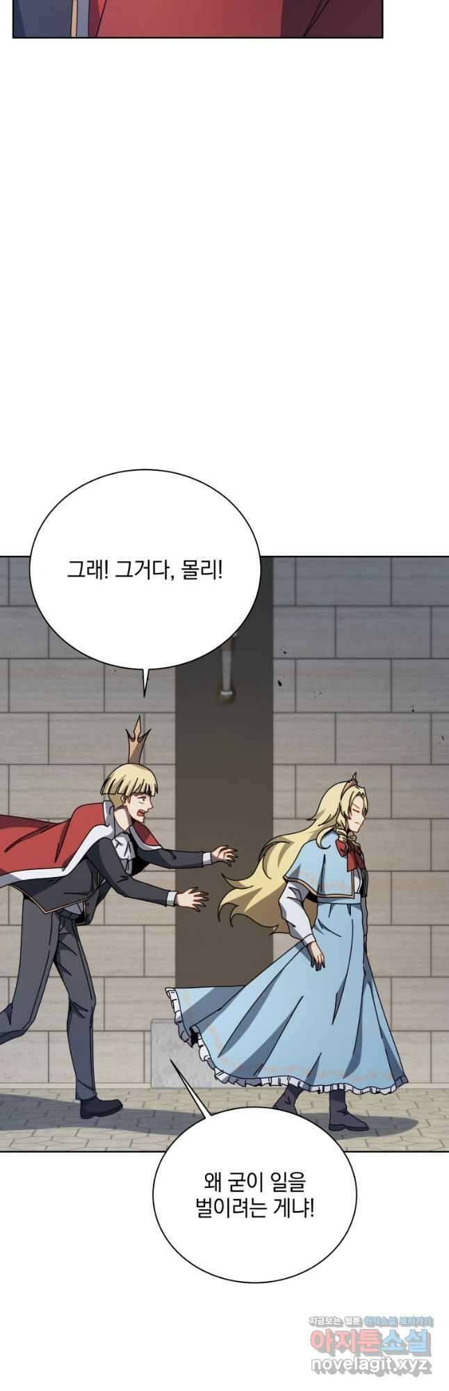 네크로맨서 학교의 소환천재 111화 48