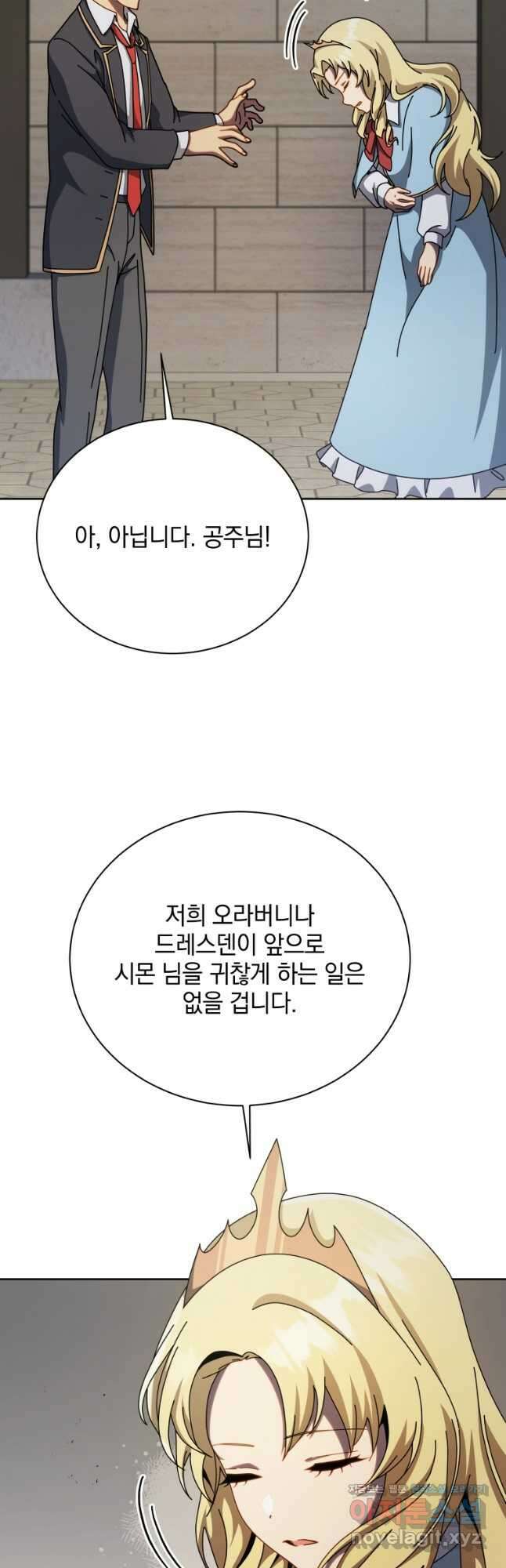 네크로맨서 학교의 소환천재 111화 53