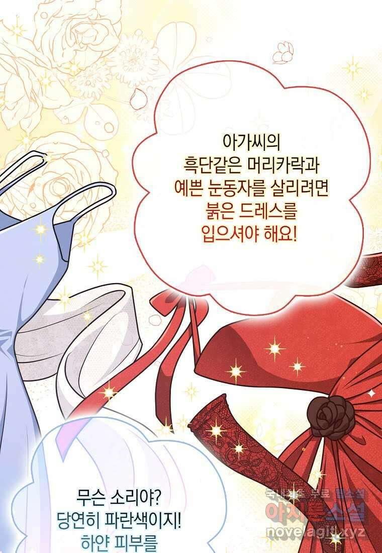 친구끼리 이러는 거 아니야 49화 1
