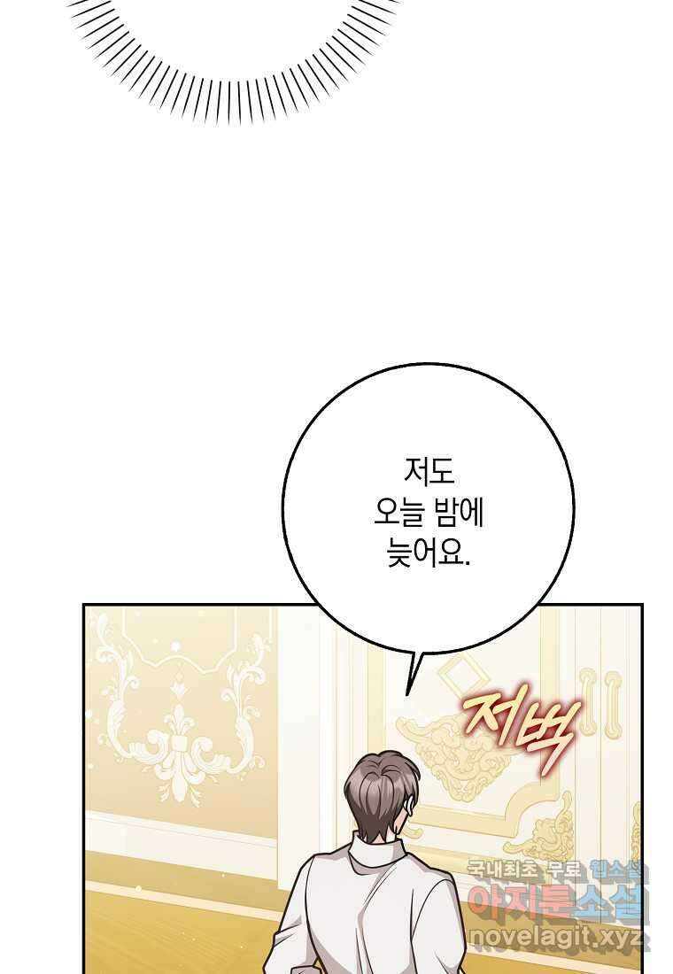 친구끼리 이러는 거 아니야 49화 10