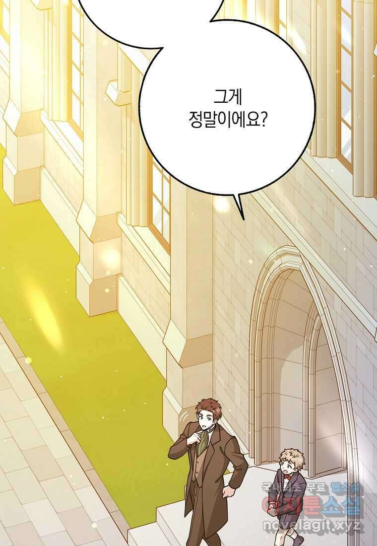 친구끼리 이러는 거 아니야 49화 17