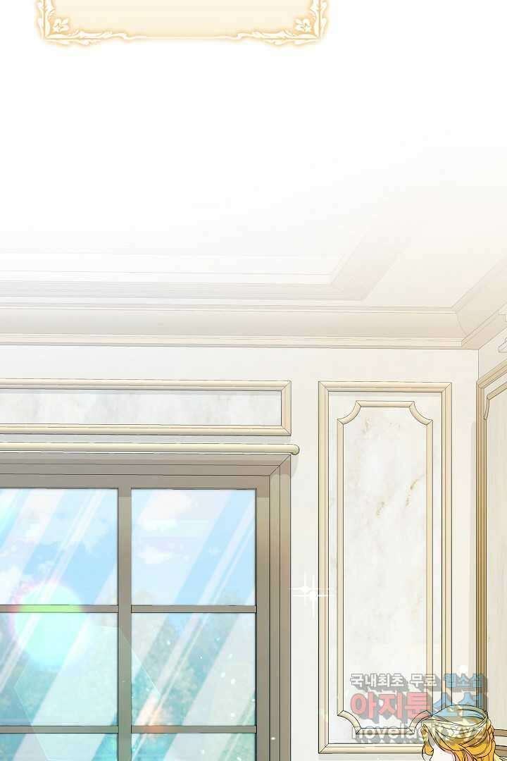 상관없어, 사랑 따위 76화 7