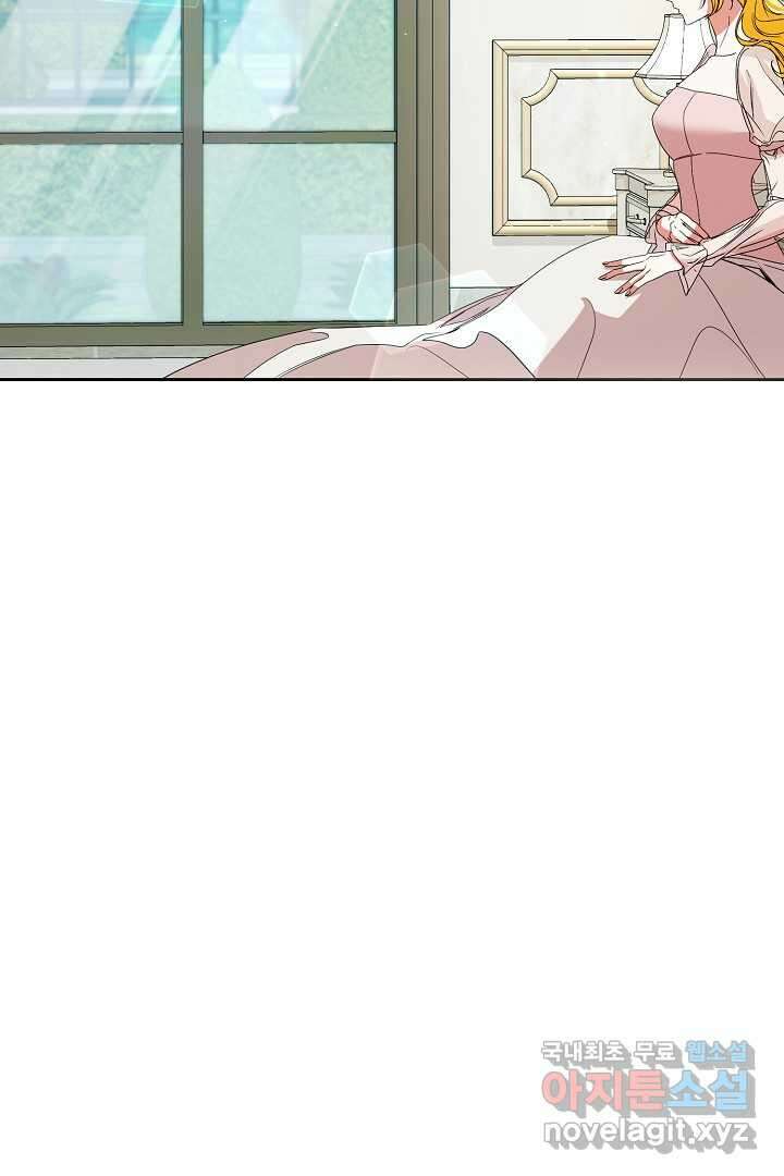 상관없어, 사랑 따위 76화 8